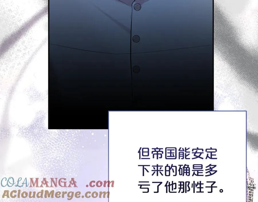 第99话 风评被害 第145页