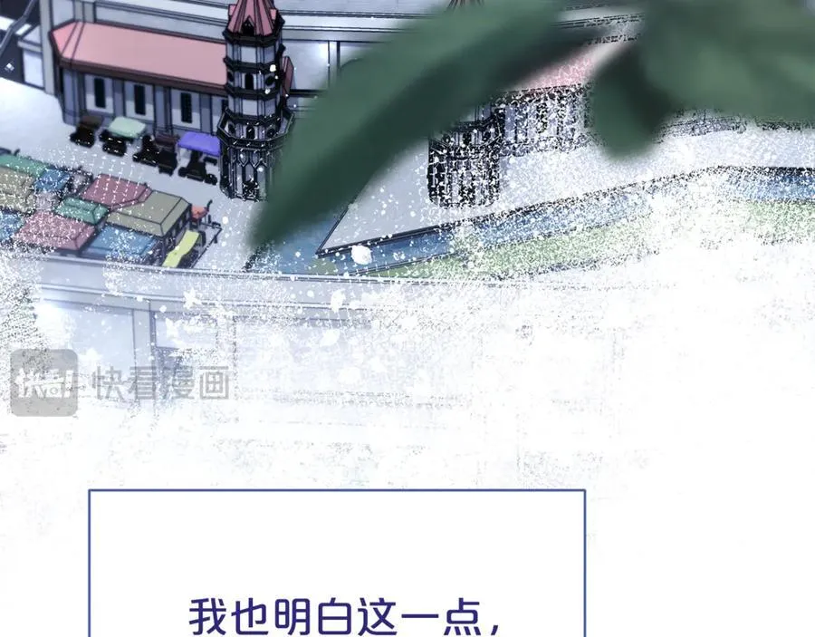 第99话 风评被害 第148页