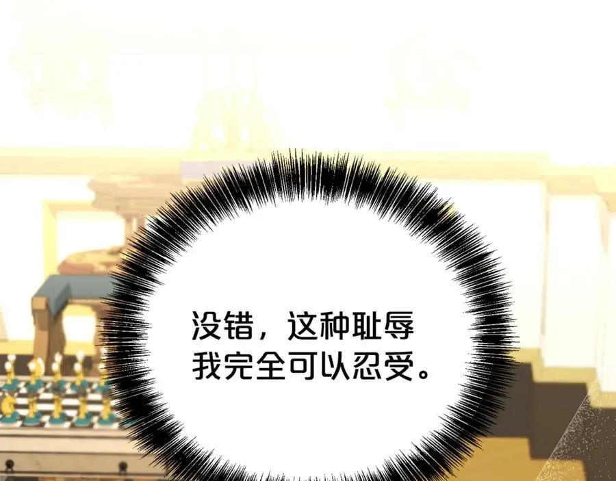 第99话 风评被害 第151页