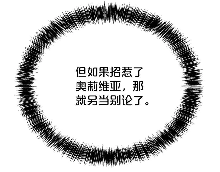 第99话 风评被害 第154页