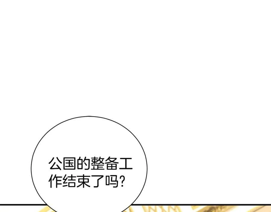 第99话 风评被害 第156页