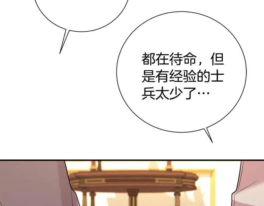 第99话 风评被害 第159页