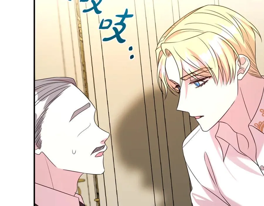 第99话 风评被害 第162页
