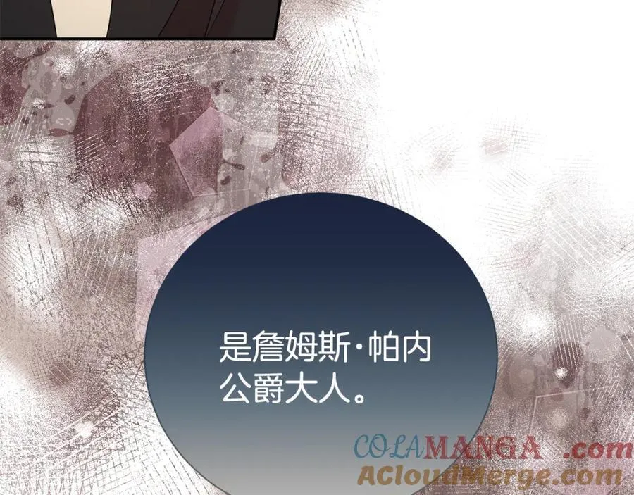 第99话 风评被害 第169页