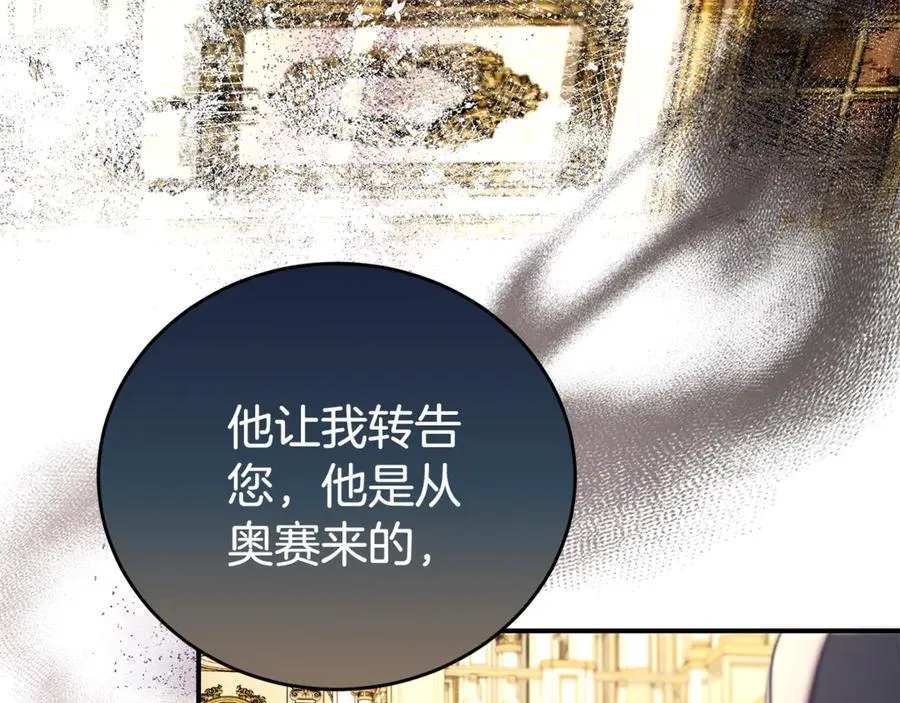 第99话 风评被害 第182页