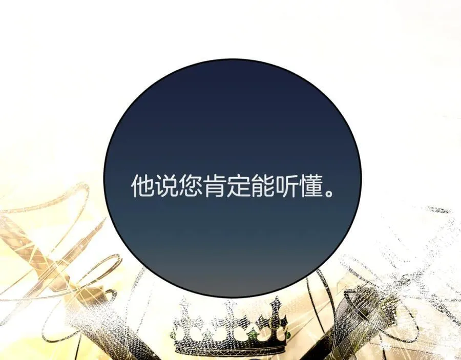 第99话 风评被害 第184页