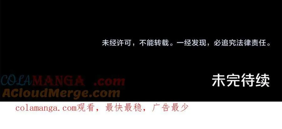 第99话 风评被害 第189页