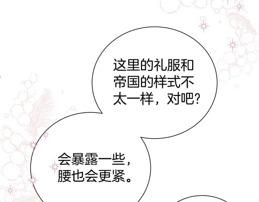 第103话 想贴贴 第152页