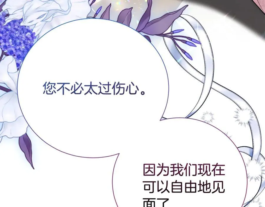 第104话 有人在等我 第87页