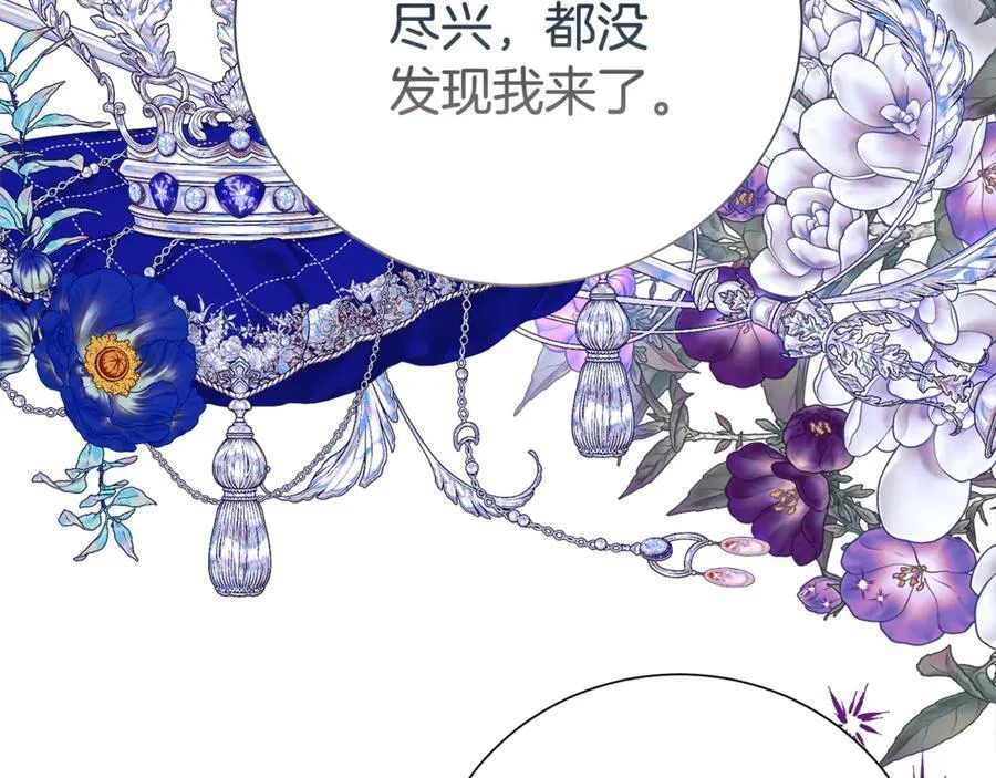 第105话 怀孕 第20页