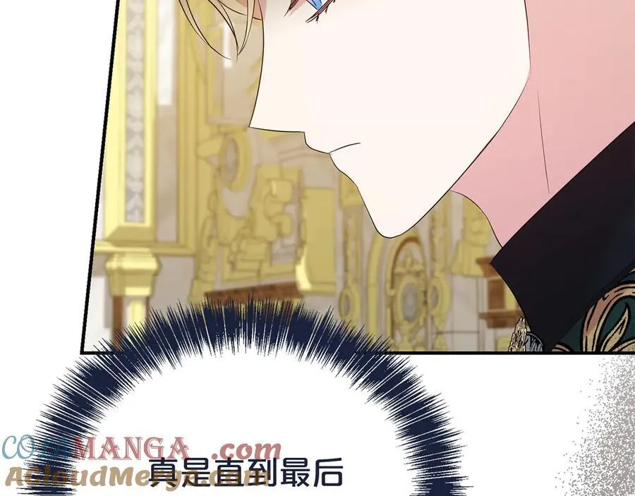 第107话 交心 第109页