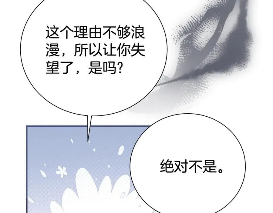 第108话 爱你就像爱生命 第103页