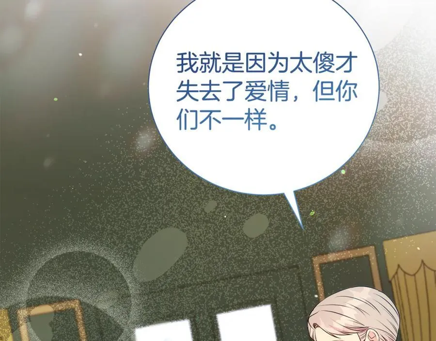 第111话 父爱如山 第75页