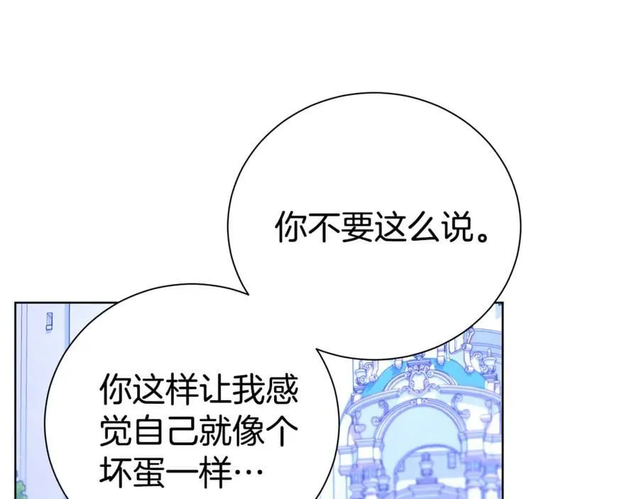 第119话 坦白怀孕 第35页