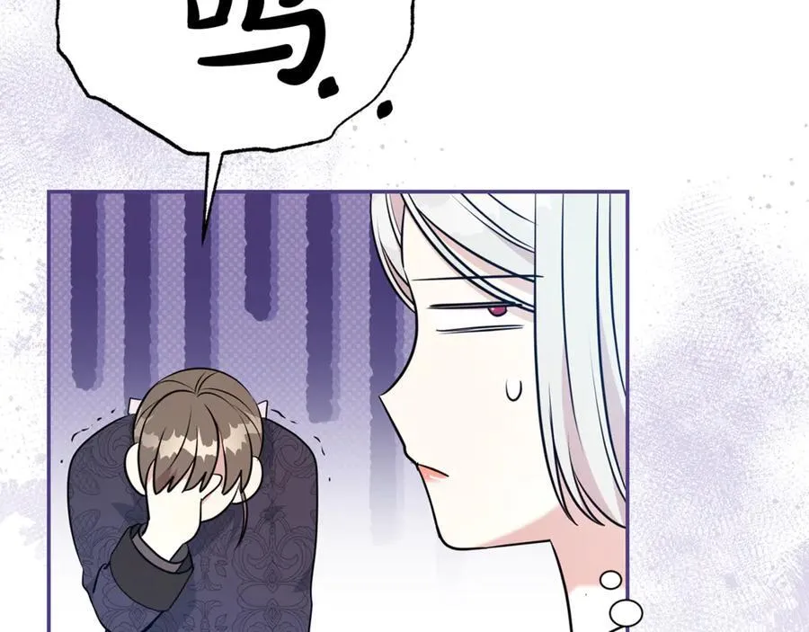 第121话 正式允许 第116页