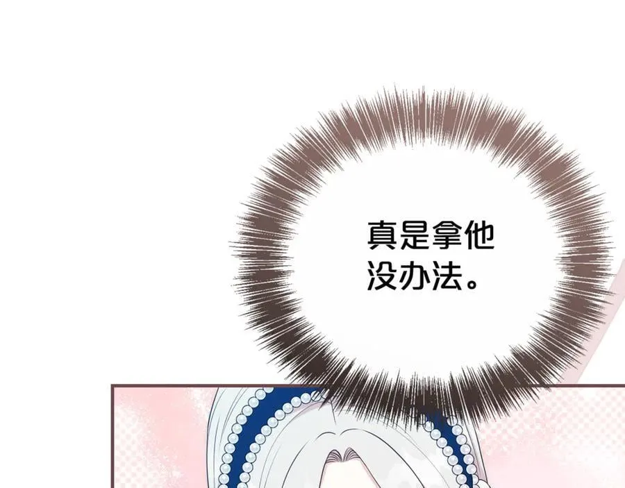 第123话 被骗了 第135页