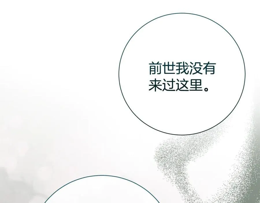 第126话 内心深处的秘密 第135页