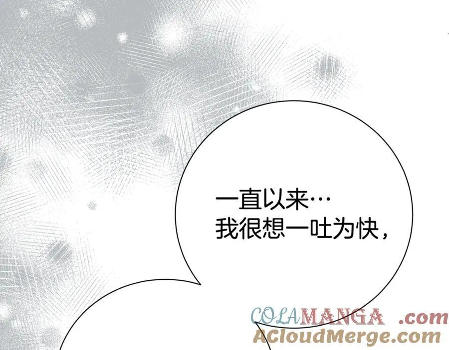 第126话 内心深处的秘密 第165页