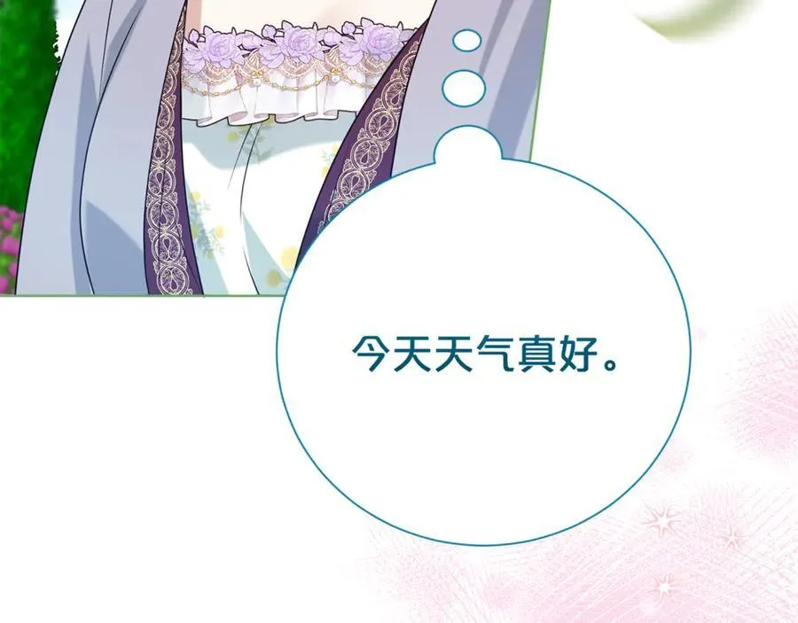 第132话 不速之客 第183页