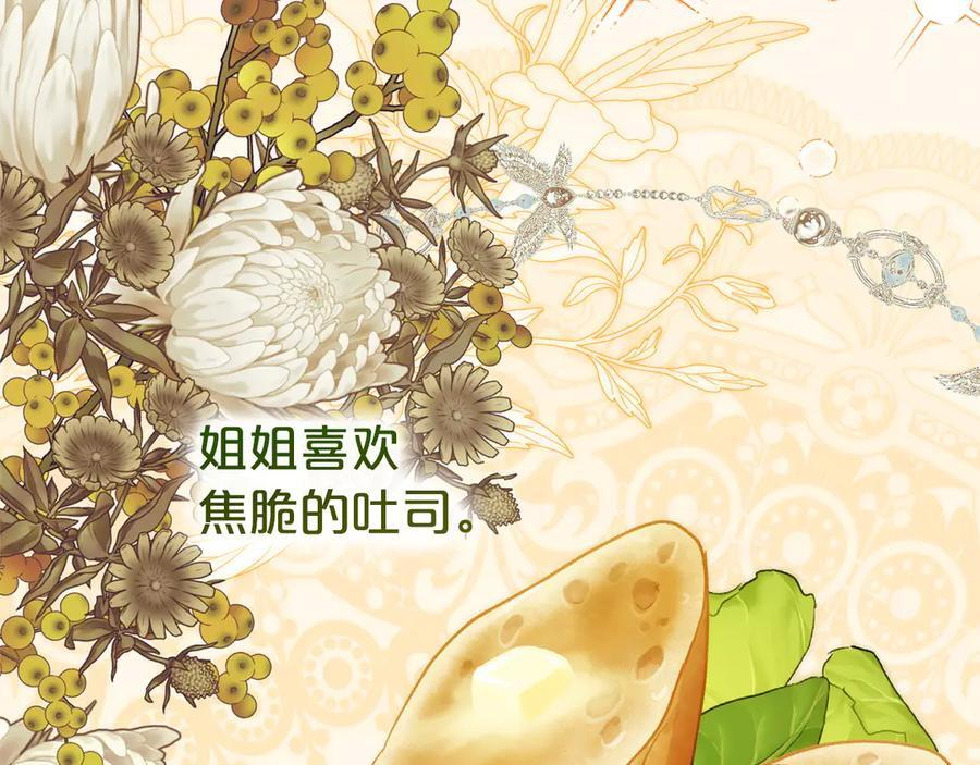 第135话 消失的安妮 第71页