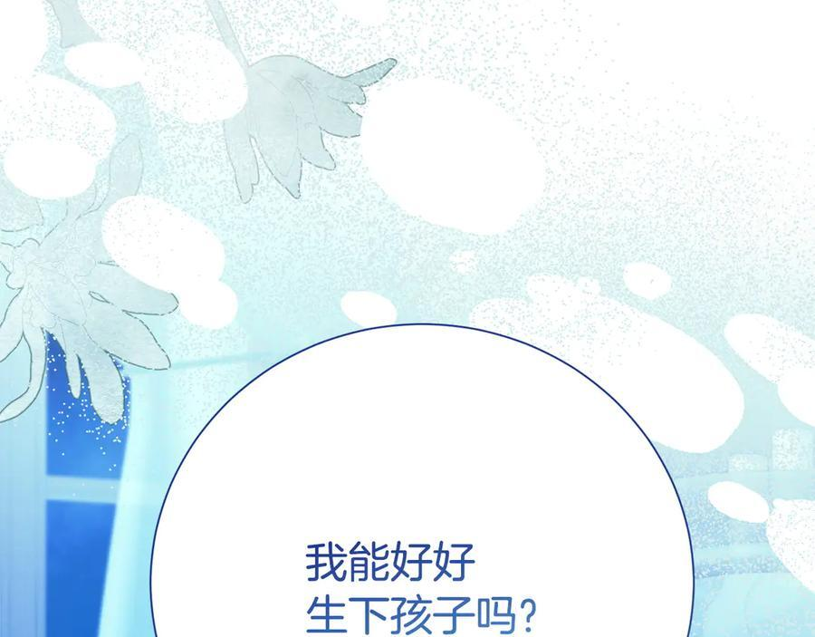 第136话 不安的情绪 第152页