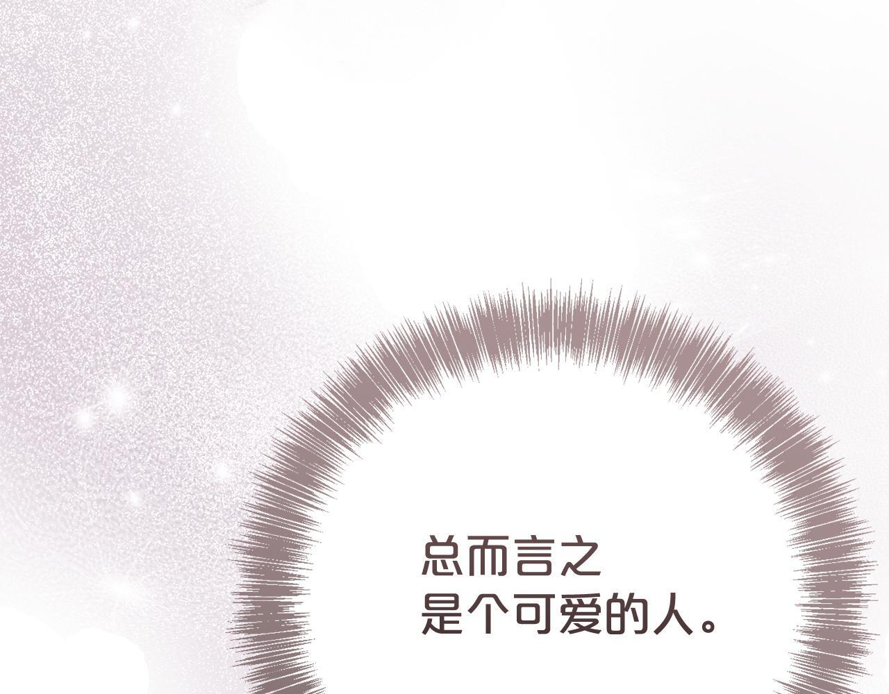 番外2 回忆 第123页