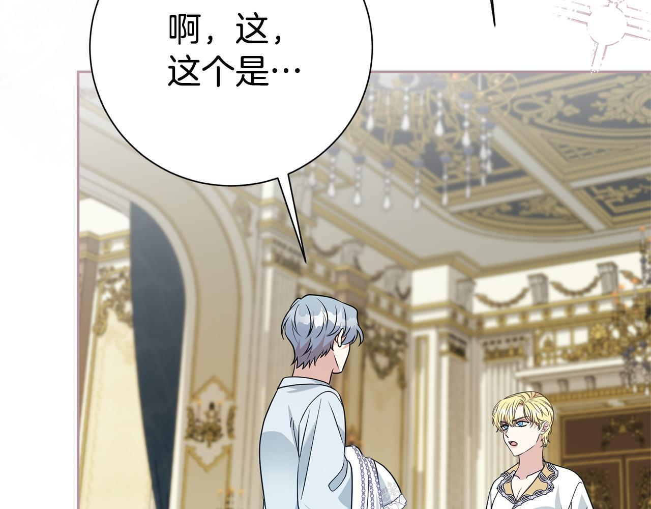 番外2 回忆 第171页
