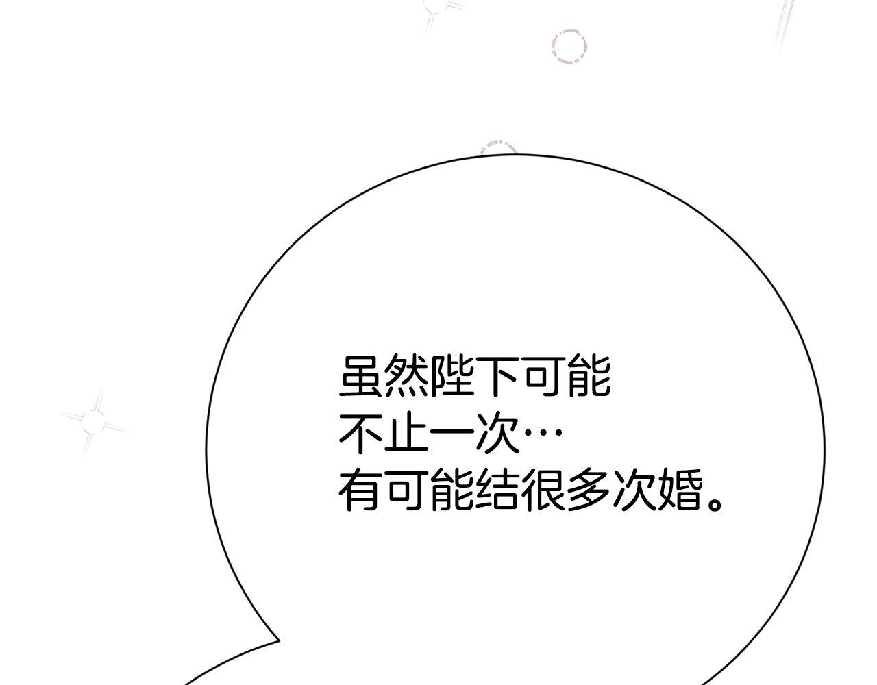 番外2 回忆 第177页