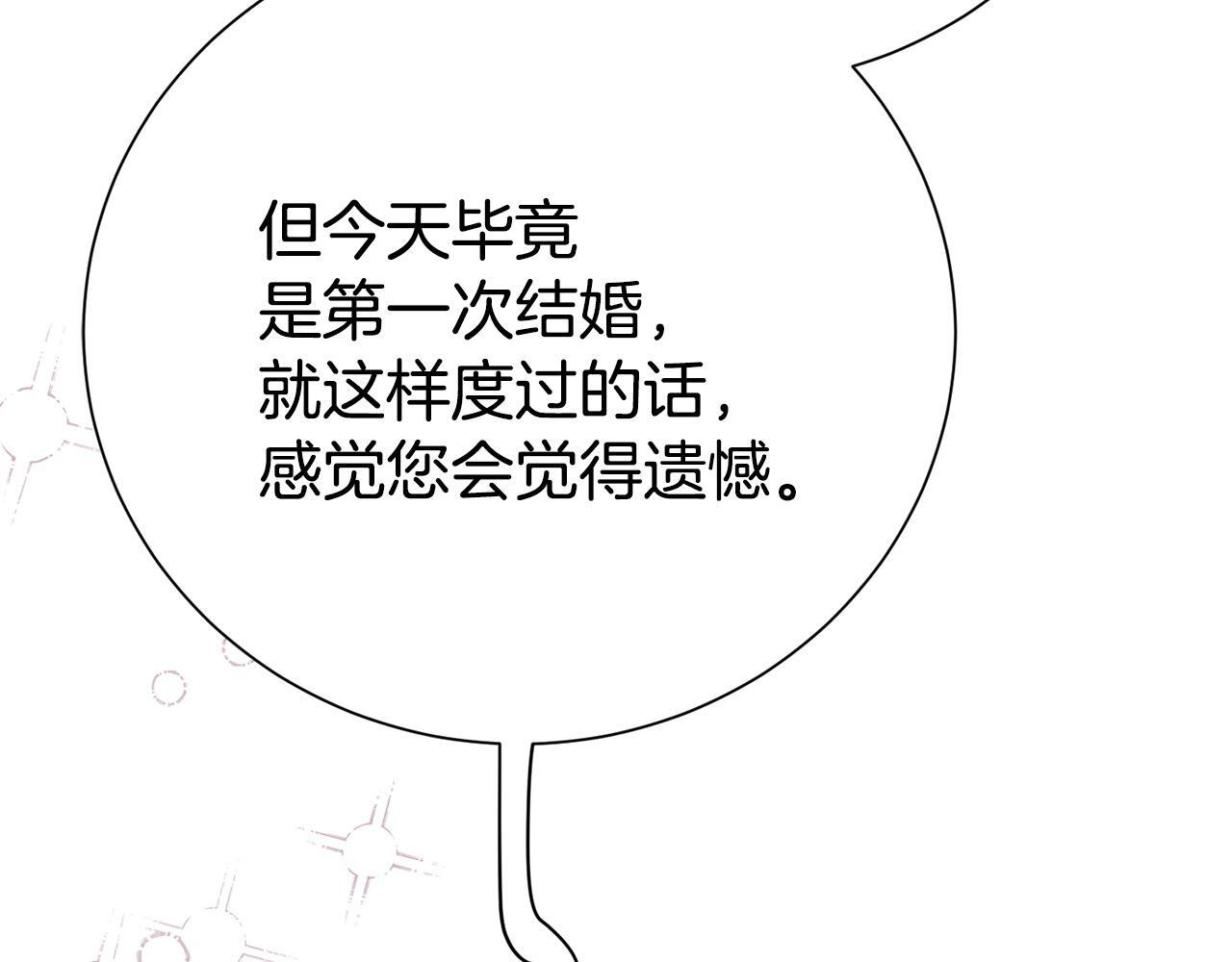番外2 回忆 第178页