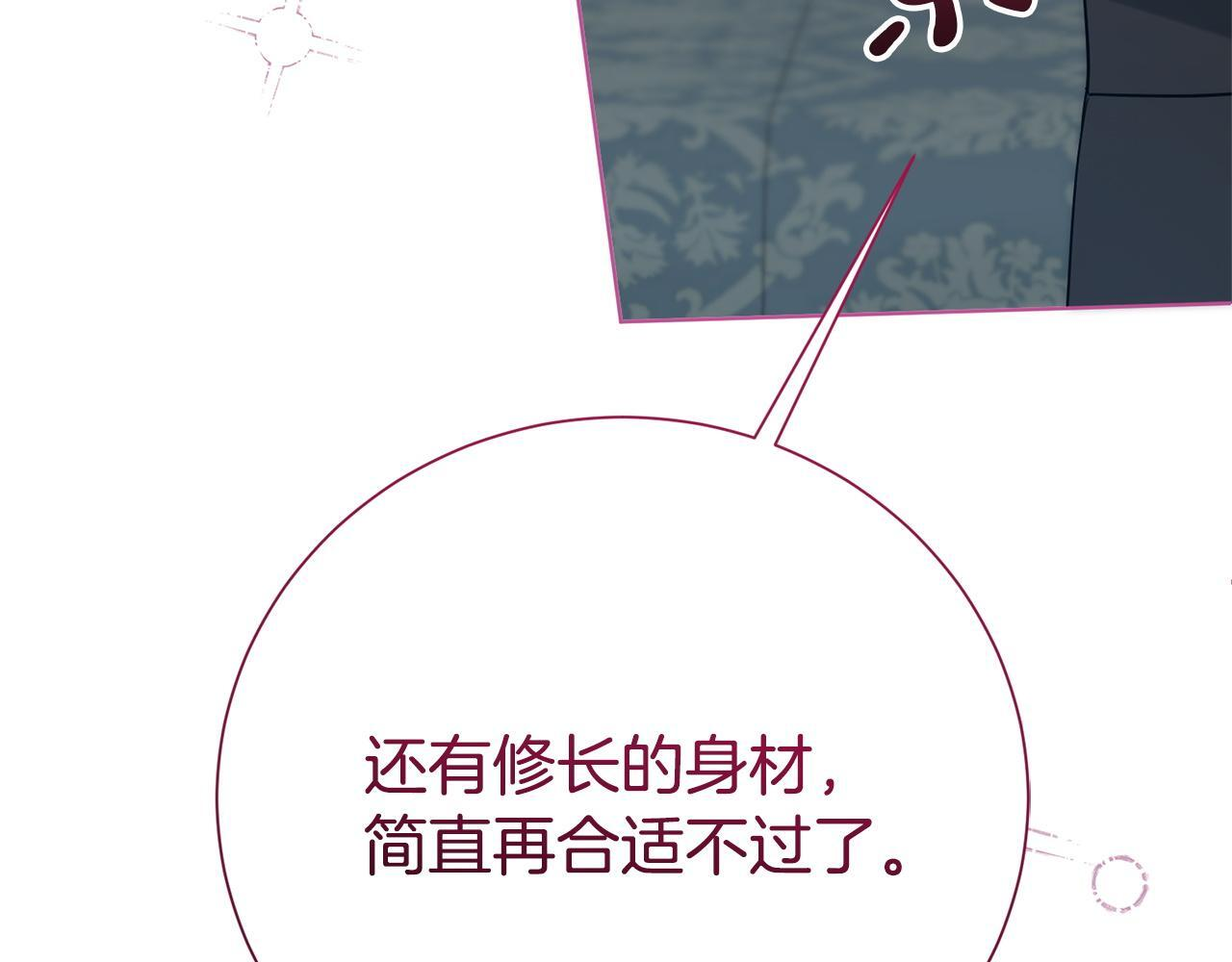 番外2 回忆 第205页