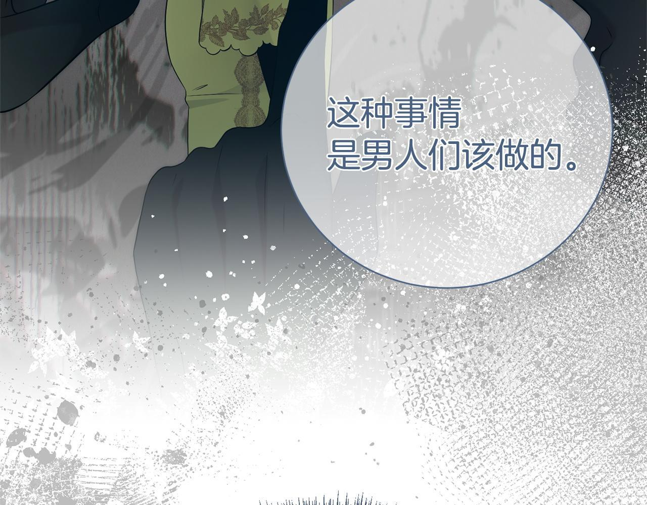 番外2 回忆 第214页