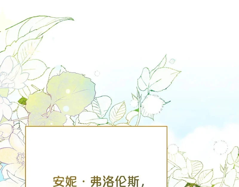 番外4 调查 第1页