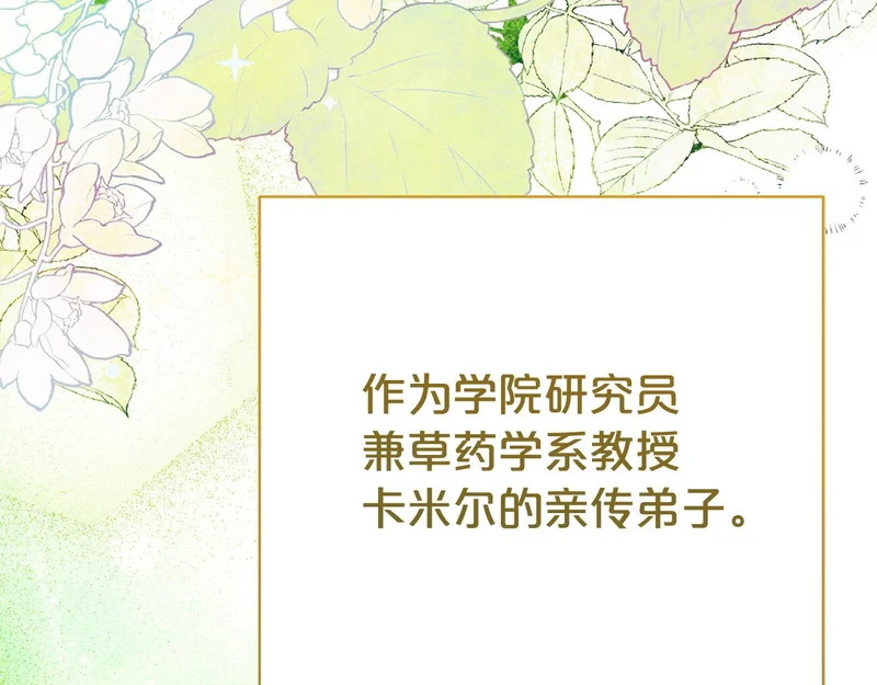 番外4 调查 第6页