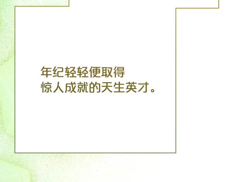 番外4 调查 第7页