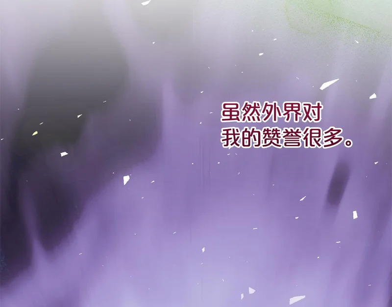 番外4 调查 第10页