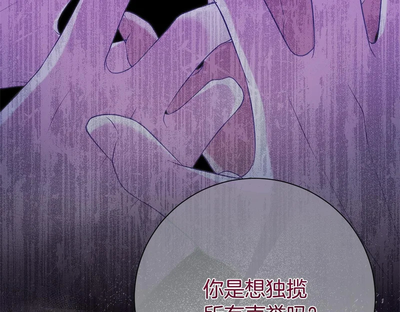 番外4 调查 第15页