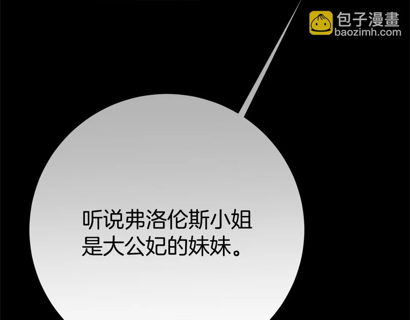 番外4 调查 第22页