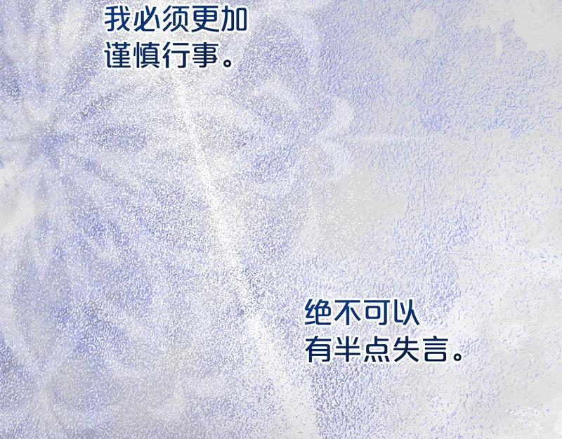 番外4 调查 第30页