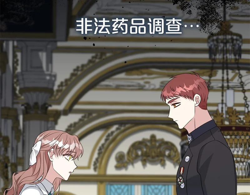 番外4 调查 第39页