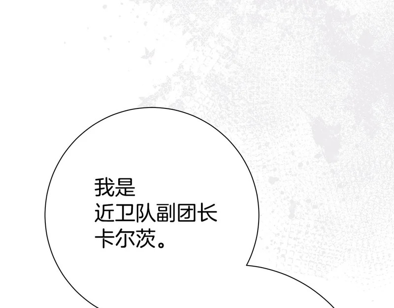 番外4 调查 第41页