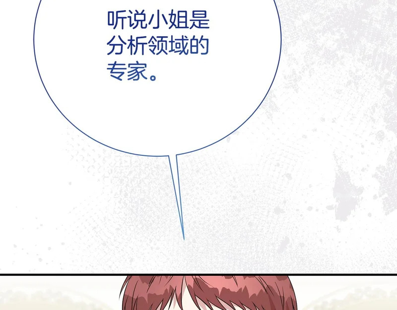 番外4 调查 第46页