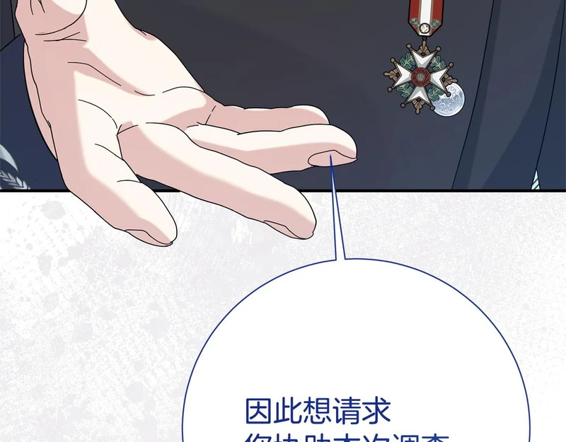 番外4 调查 第48页