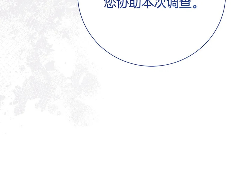 番外4 调查 第49页