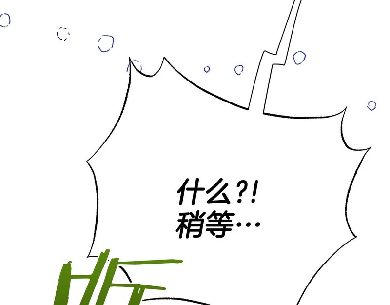 番外4 调查 第56页