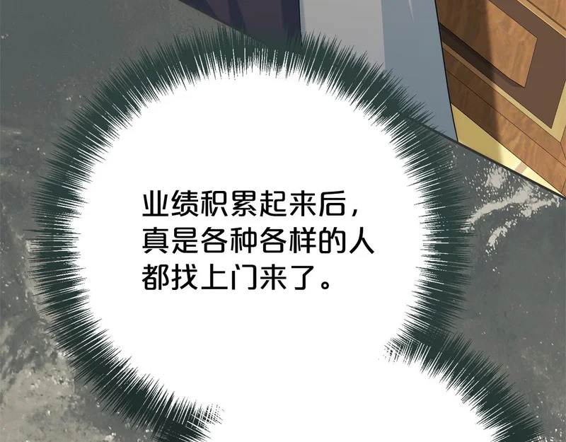 番外4 调查 第62页