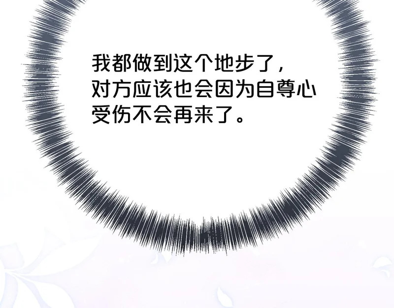 番外4 调查 第67页