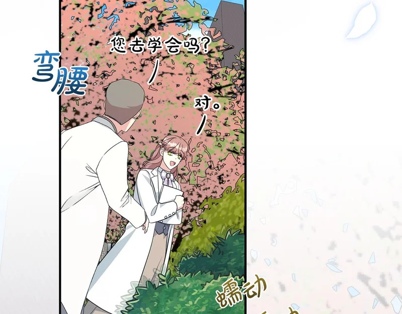 番外4 调查 第71页