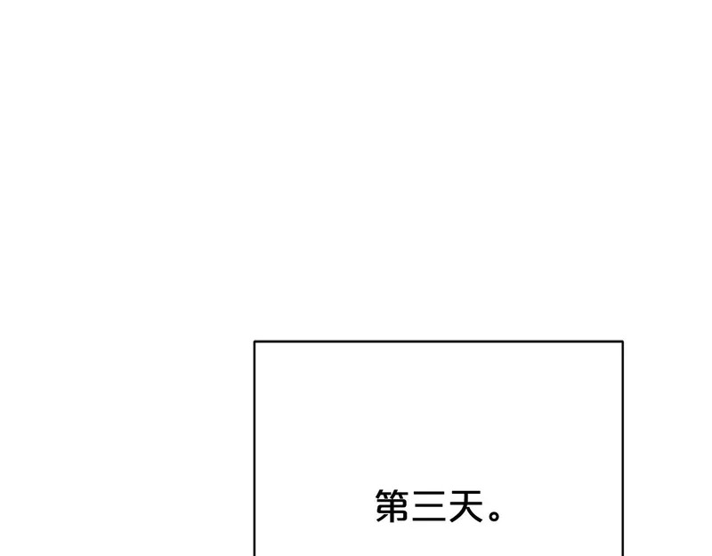番外4 调查 第78页