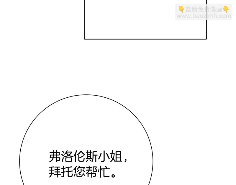 番外4 调查 第79页