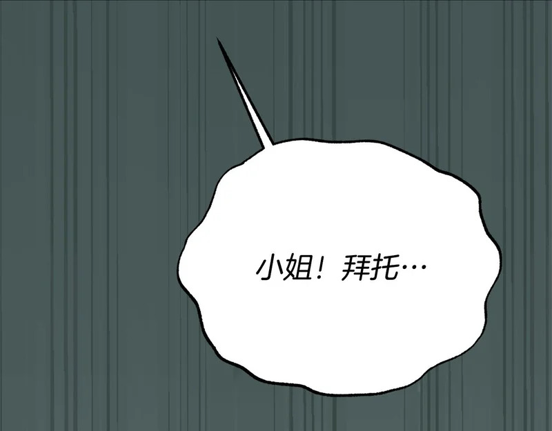 番外4 调查 第86页